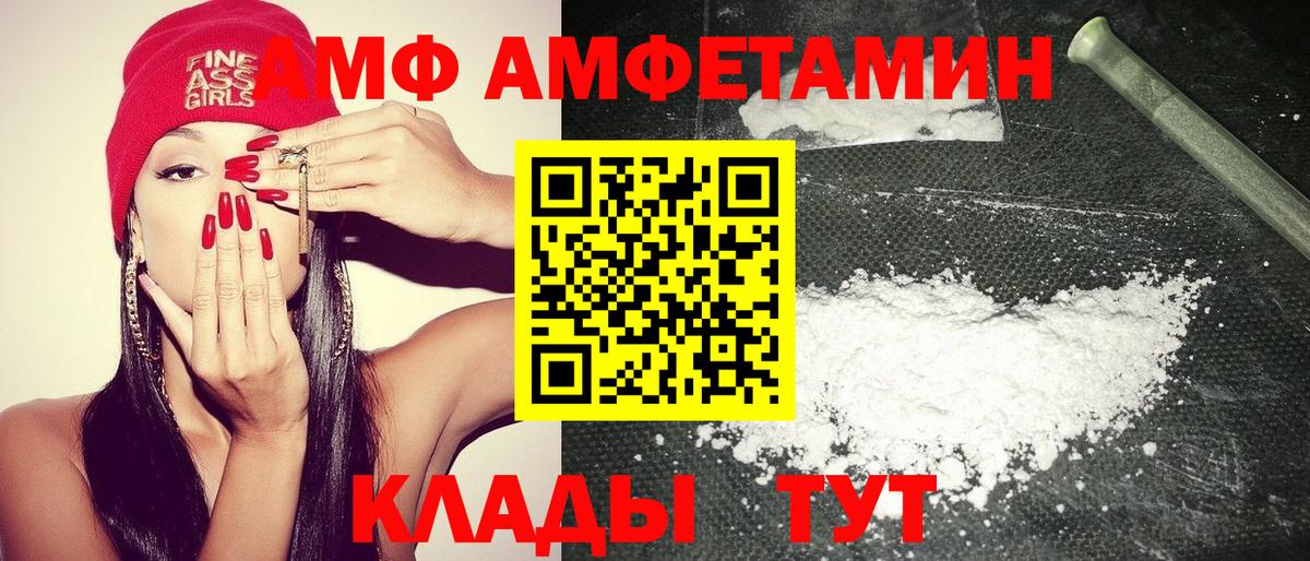 АМФЕТАМИН Premium Азов