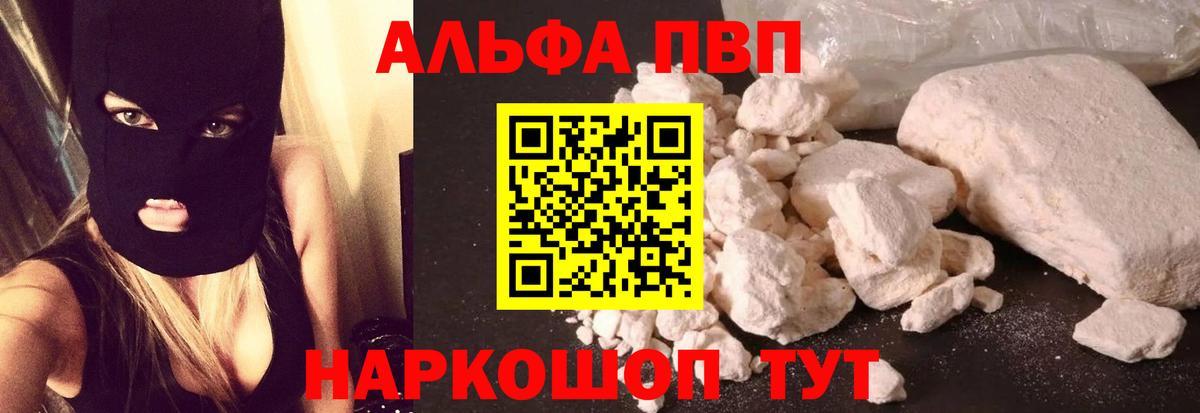Альфа ПВП Crystall  Вход с VPN  Азов  Альфа ПВП мука  цена   А ПВП СК КРИС  А ПВП 