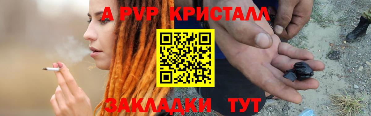 Alpha PVP мука Азов