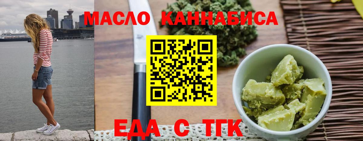 Азов  Печенье с ТГК марихуана  Вход с VPN 
