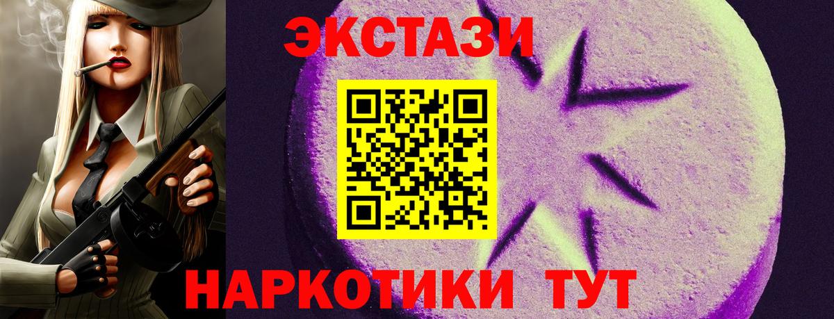 Экстази  ЭКСТАЗИ 280 MDMA  Вход с VPN  Экстази 250 мг  Азов 