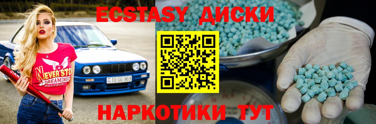 Экстази VHQ Азов