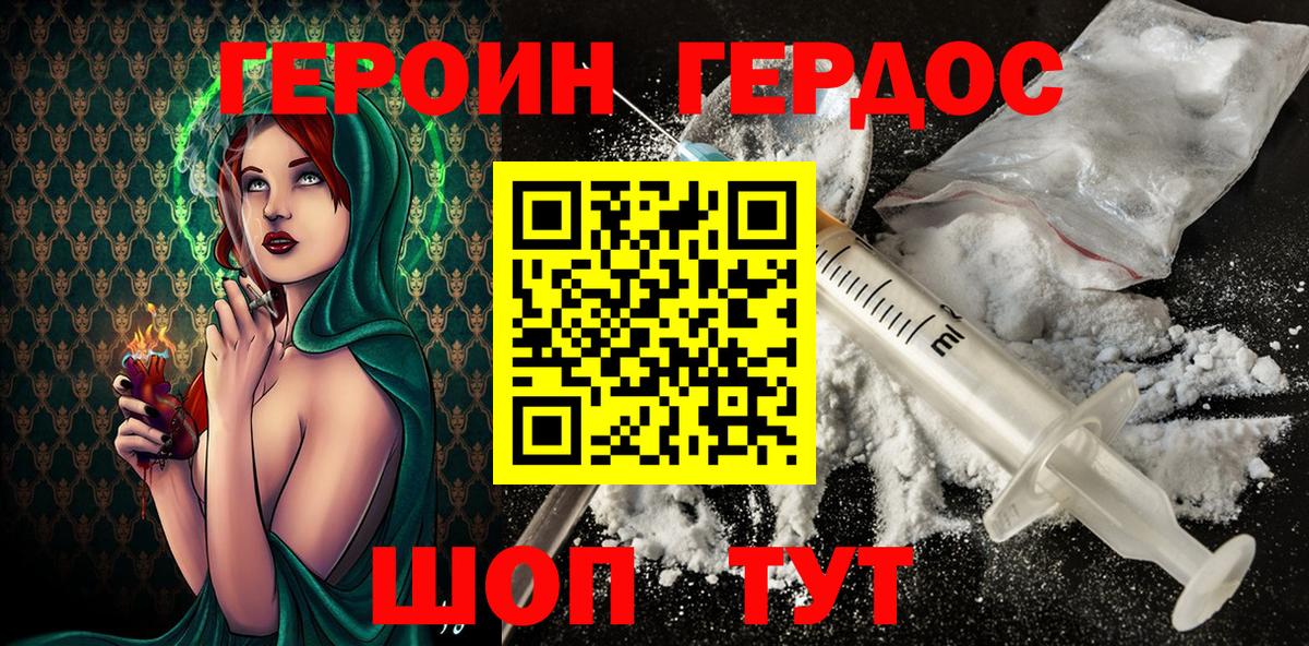 Героин  Вход с VPN  Азов  ГЕРОИН афганец 