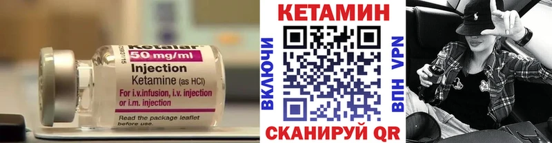 Кетамин VHQ Азов