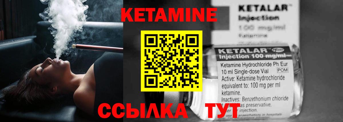КЕТАМИН VHQ Азов