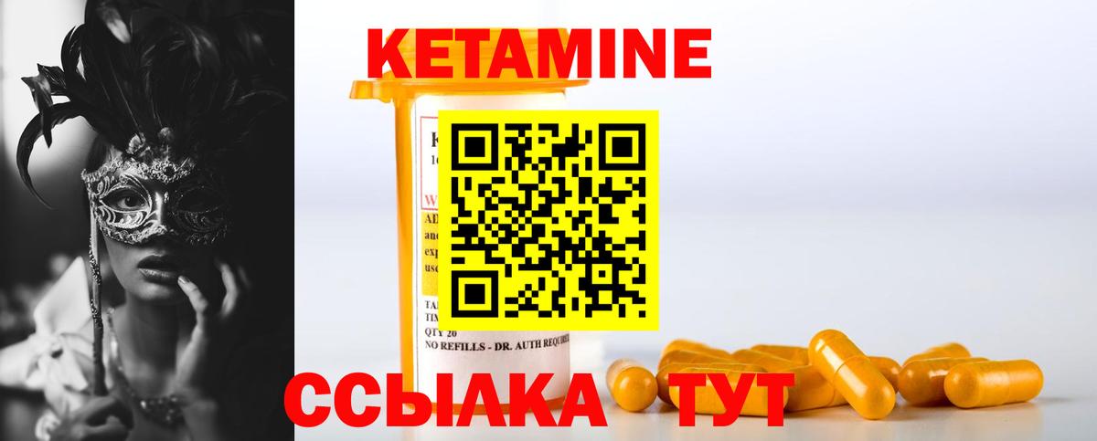 Кетамин ketamine  Вход с VPN  Азов 