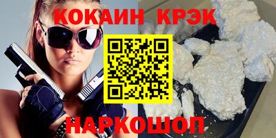 кокаин премиум Пугачёв