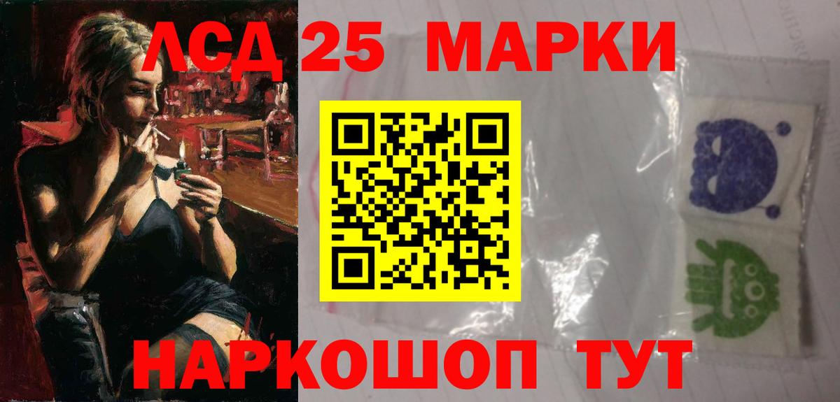 Азов  LSD-25 экстази кислота  Вход с VPN 