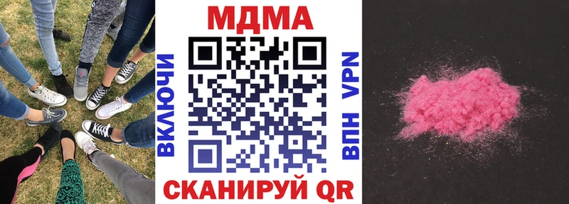 МДМА Molly  купить  сайты  Азов 