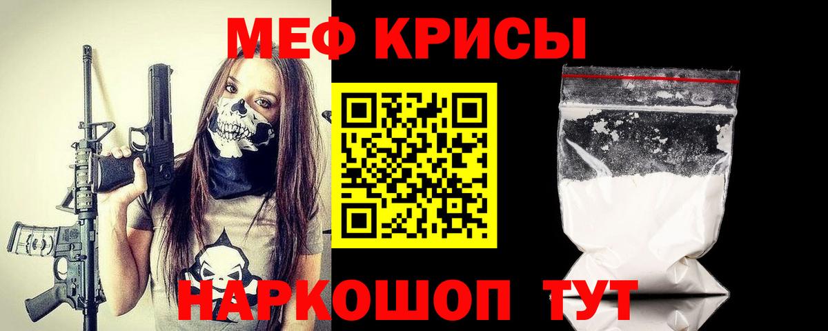 Мефедрон  Мефедрон  Вход с VPN  Мефедрон мяу мяу  МЕФ мяу мяу  Азов 