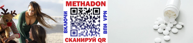 МЕТАДОН methadone  Азов 