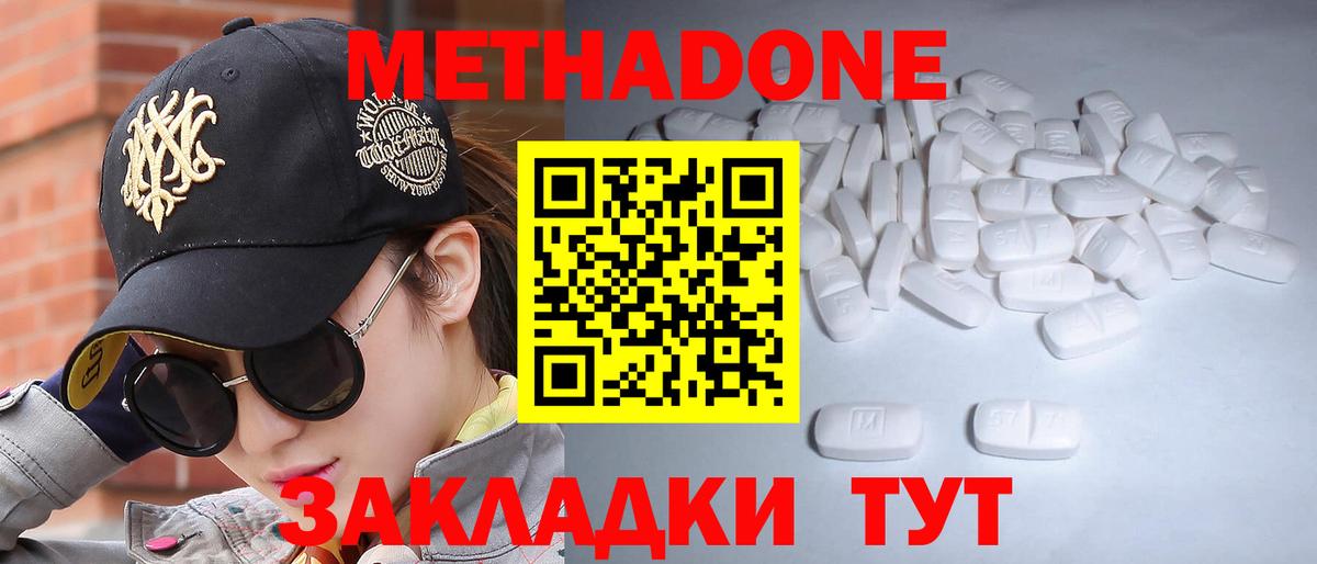 Азов  дарк нет официальный сайт  МЕТАДОН methadone  Вход с VPN  МЕТАДОН кристалл 
