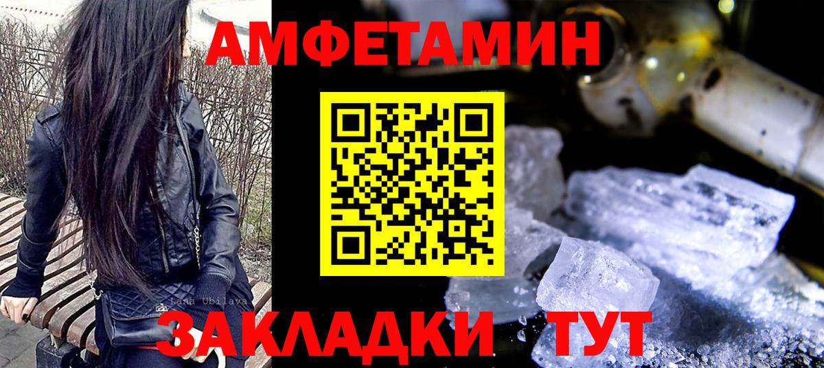 МЕТАМФЕТАМИН  МЕТАМФЕТАМИН кристалл  Азов  Вход с VPN  МЕТАМФЕТАМИН кристалл 