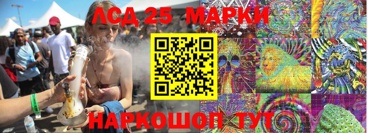 Марки 25I-NBOMe  Марки 25I-NBOMe 1,5мг  Вход с VPN  Азов 